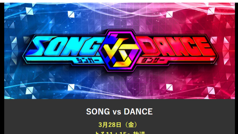 SONG vs DANCE