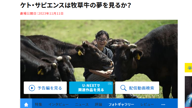 ケト・サピエンス