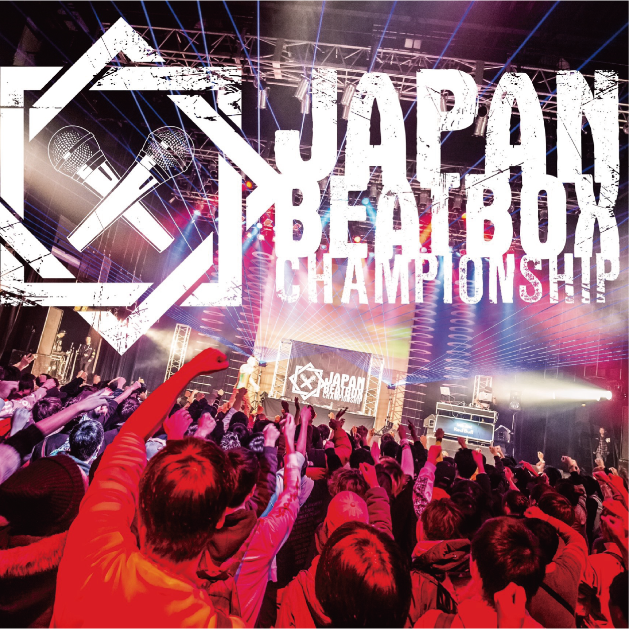JAPAN BEATBOX CHAMPIONSHIP 2010：未開封DVD Amazon.co.jp: JAPAN BEATBOX CHAMPIONSHIP 2010 [DVD] : (V.A.